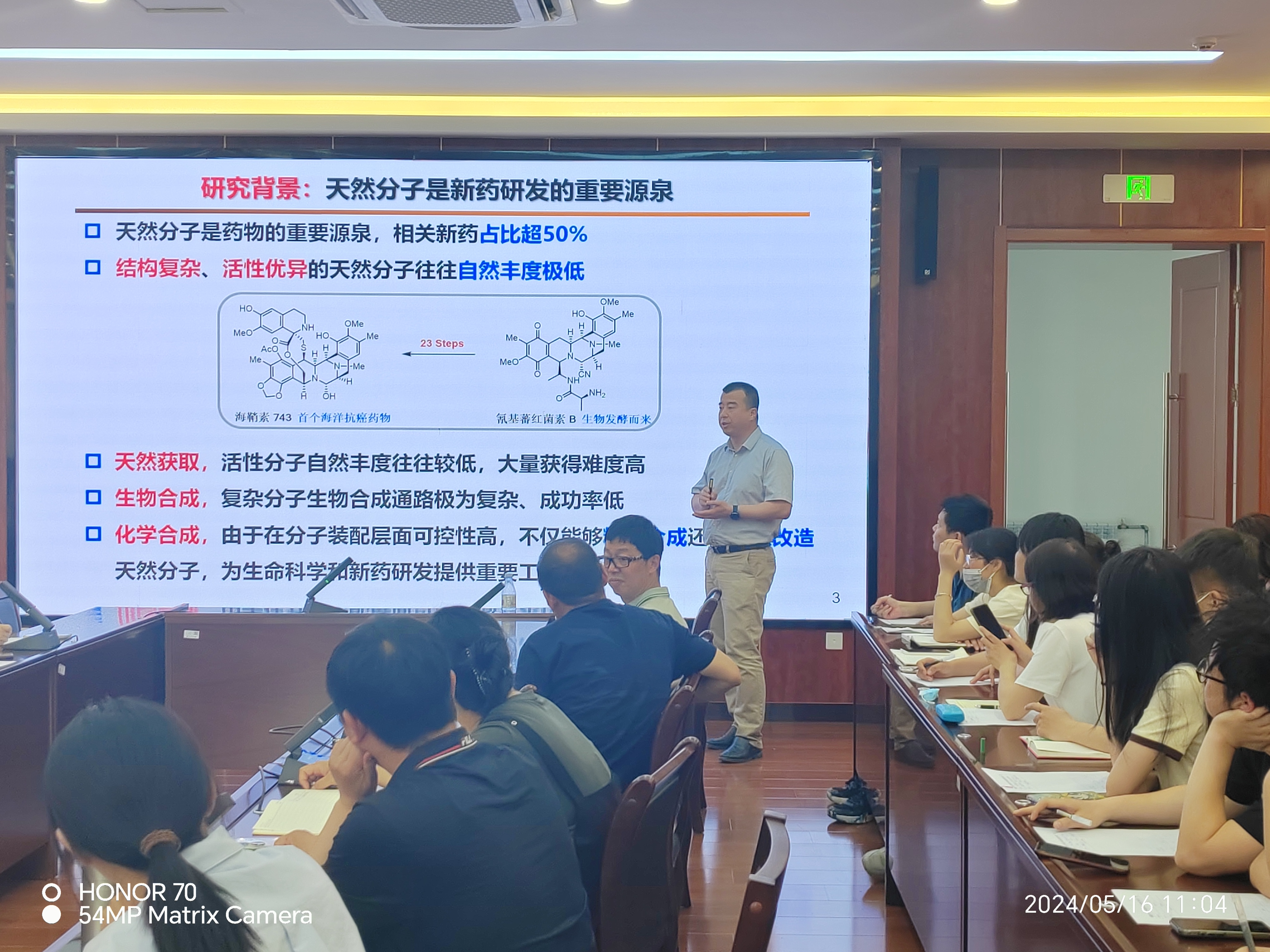 21.【化学学院】化学学院博达学术论坛—化学学院特邀张延东教授做学术报告-新疆大学化学学院